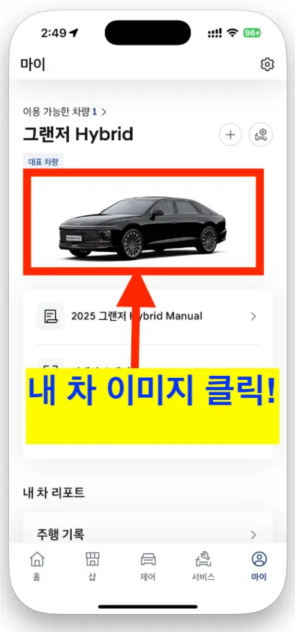 그랜저 지니뮤직 멜론 윌라오디오북 스트리밍 연동하기