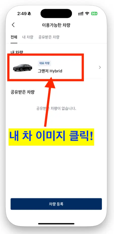 마이현대 앱 음악 스트리밍 연동하기