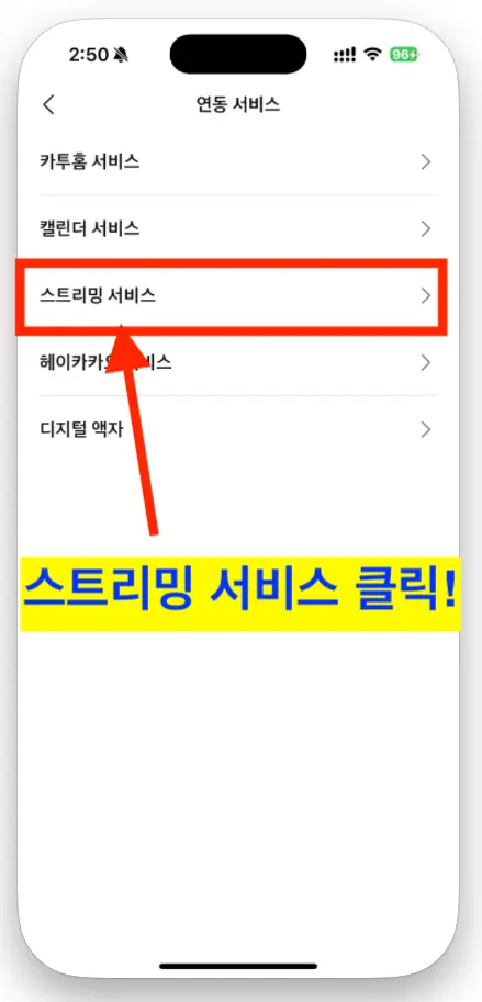 마이현대 앱에서 스트리밍 서비스 사용하기