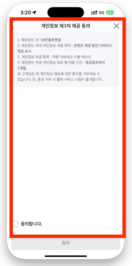 지니뮤직 멜론 네이버VIBE, 윌라오디오북 현대차 연동방법
