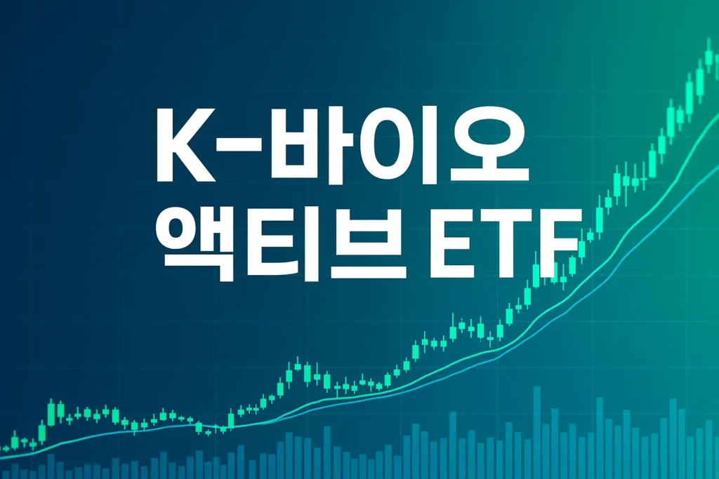 ETF 투자 제약·바이오 'TIMEFOLIOK바이오액티브' 구성종목