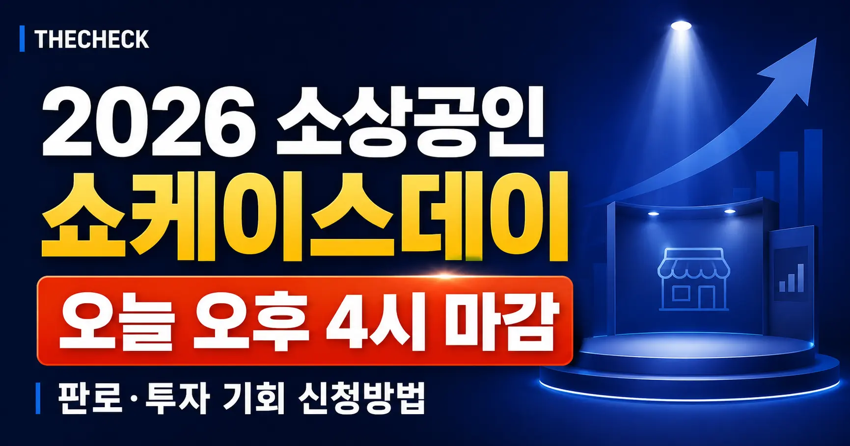 소상공인이 라이프스타일 제품을 전시하고 투자자와 바이어에게 소개하는 쇼케이스 행사 모습