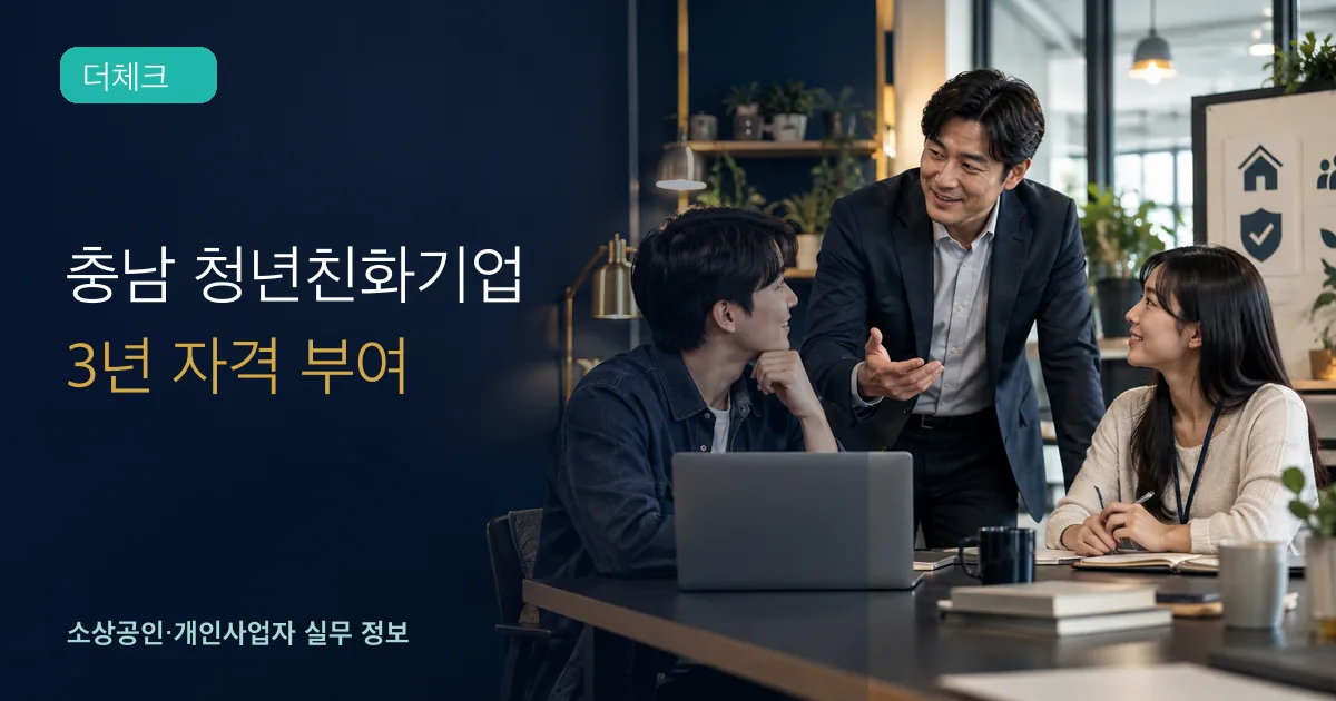 충남 중소기업 관리자와 청년 직원들이 근로환경과 조직문화 개선안을 이야기하는 장면
