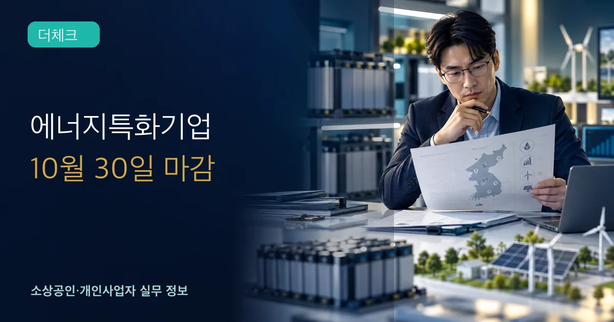 에너지기업 담당자가 배터리와 재생에너지 설비 옆에서 사업장 입지 자료를 확인하는 장면