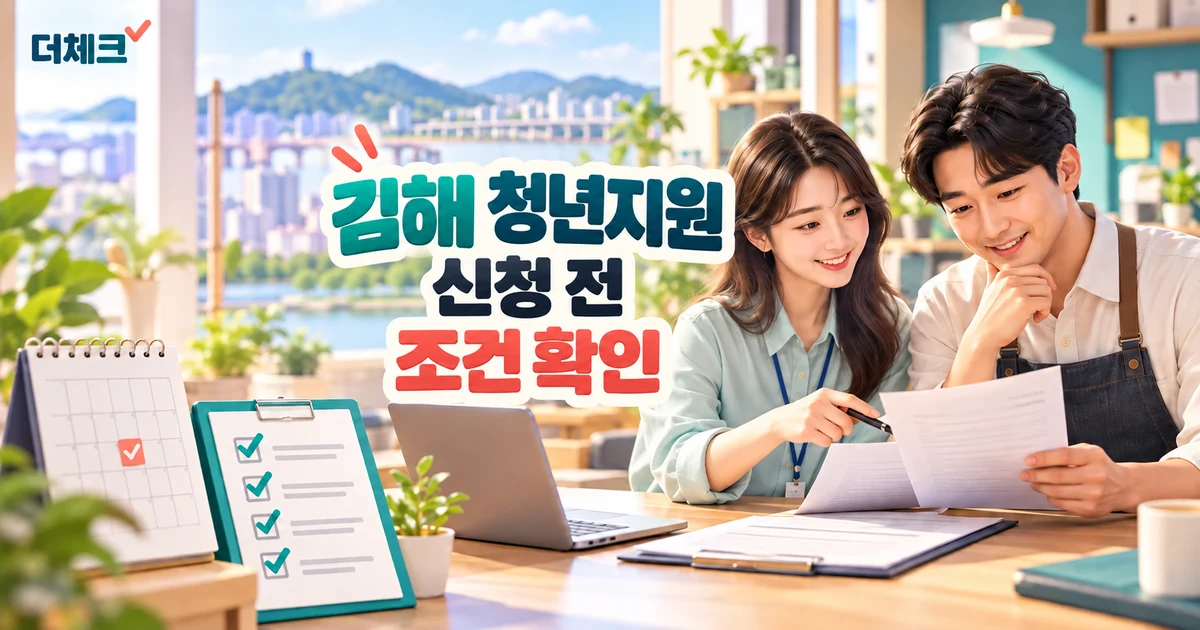 김해 청년 근로소득 지원 신청서류를 함께 확인하는 기업 담당자와 청년