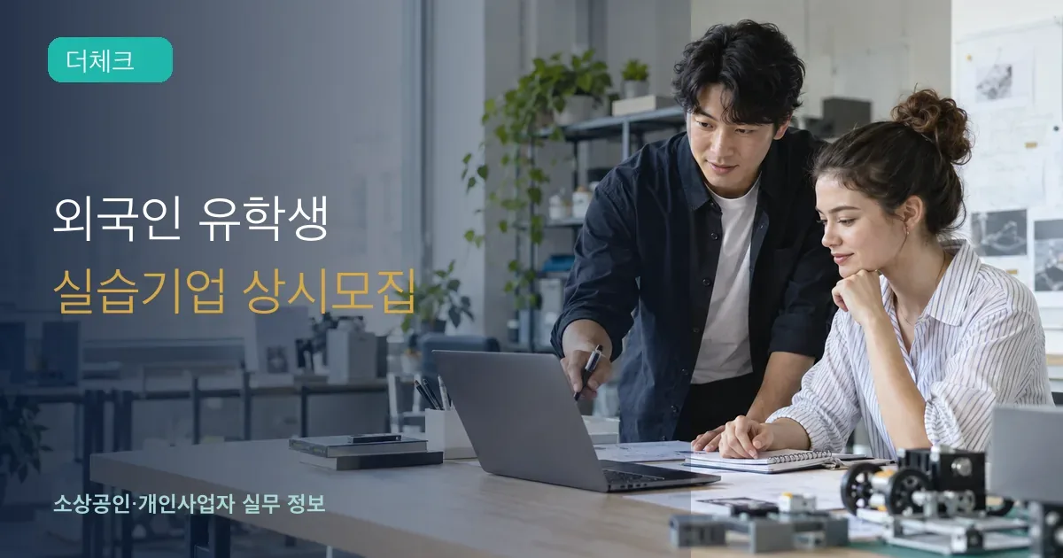 경산 기업 관리자가 외국인 유학생과 현장실습 계획을 검토하는 장면