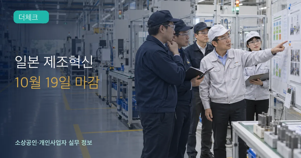 제조업 관리자들이 생산라인에서 공정개선 보드와 설비 배치를 학습하는 장면